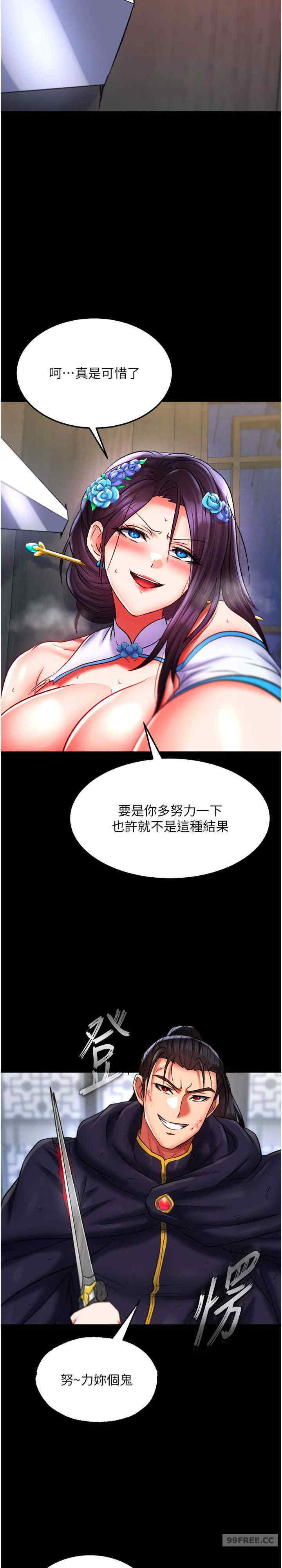 色雕英雄传:一捅天下