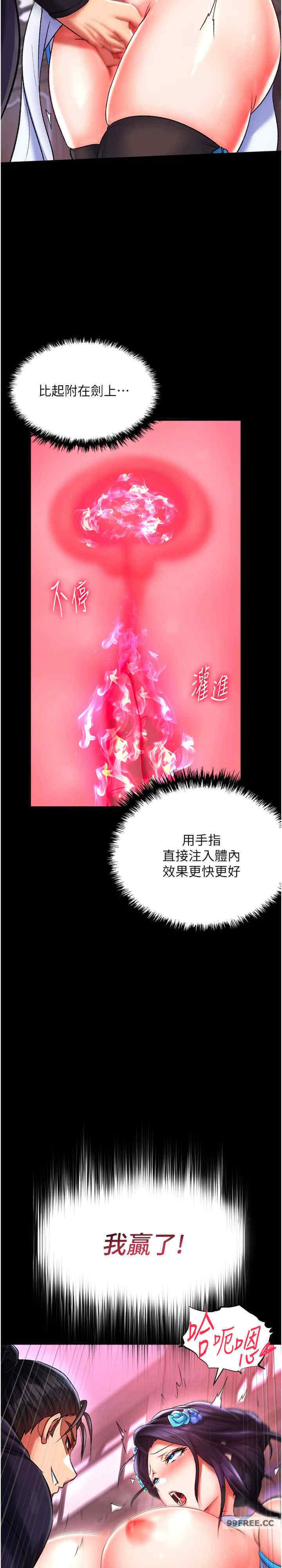 色雕英雄传:一捅天下