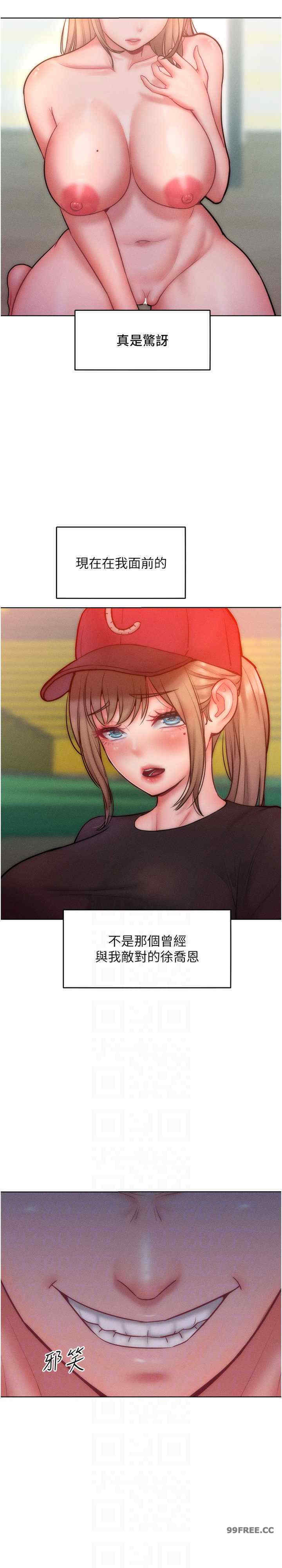 让傲慢女屈服的一百种方法