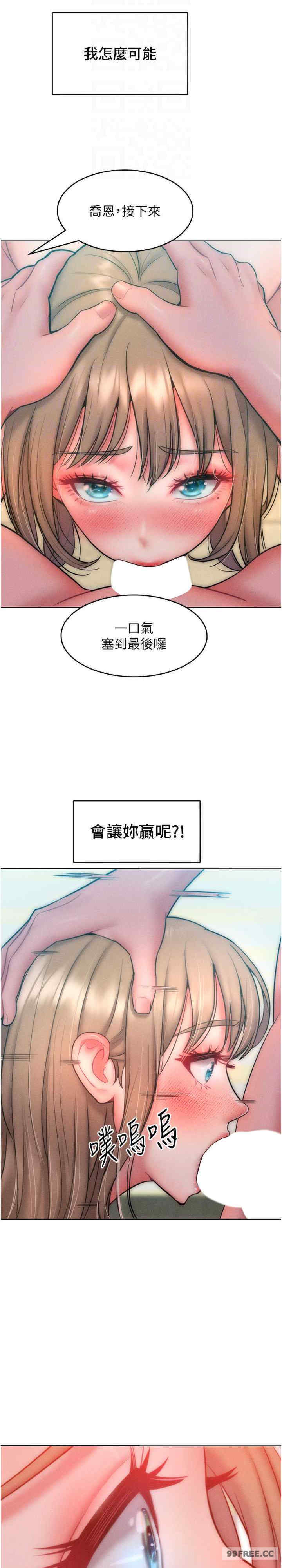 让傲慢女屈服的一百种方法