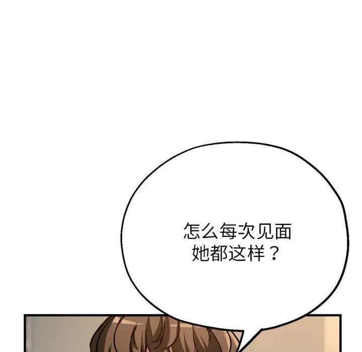 亲家的女人们/寄生亲家