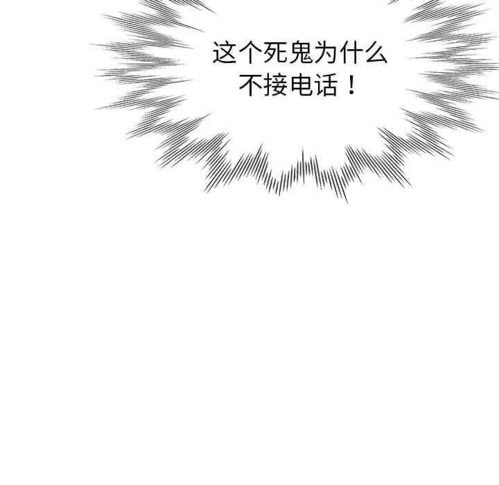 亲家的女人们/寄生亲家