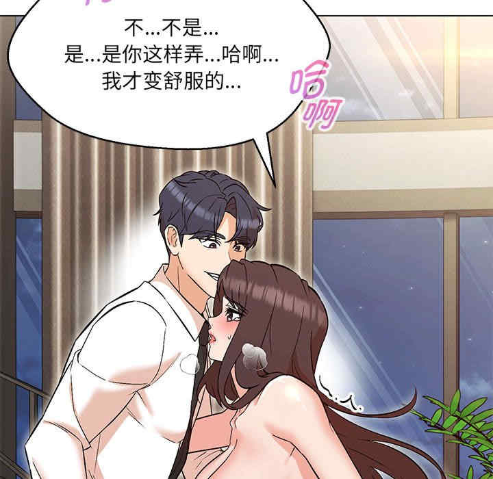 嫁入豪门的老师