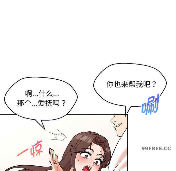 嫁入豪门的老师