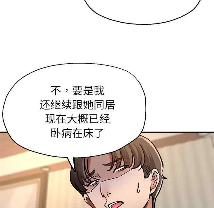 亲家的女人们/寄生亲家
