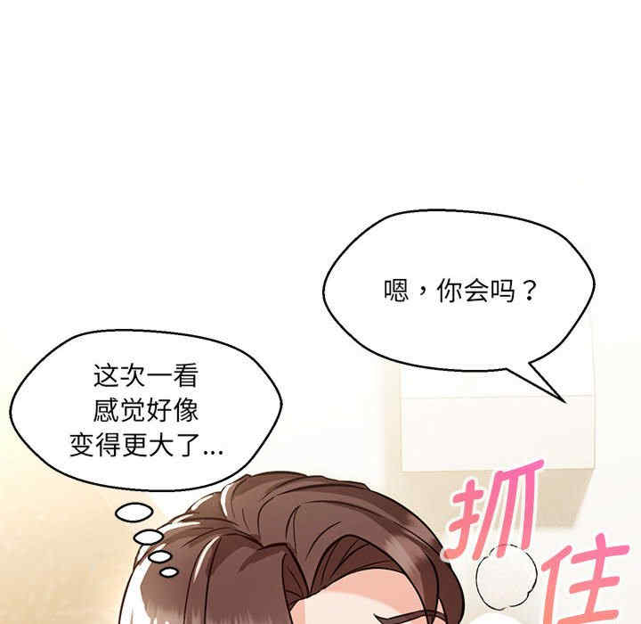 嫁入豪门的老师