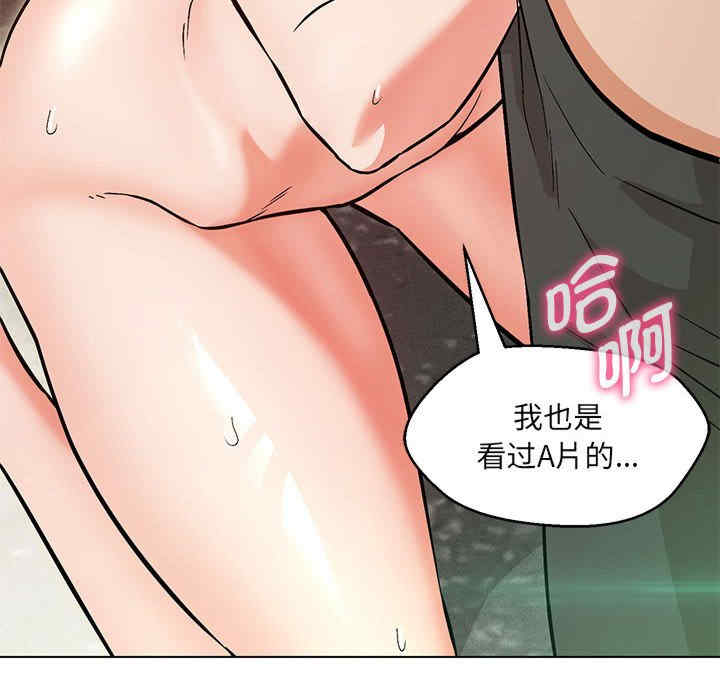 嫁入豪门的老师