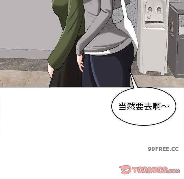 我的女儿就拜托你了/危险的请托