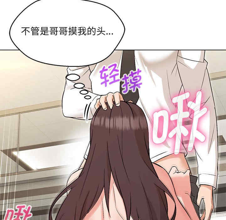 嫁入豪门的老师