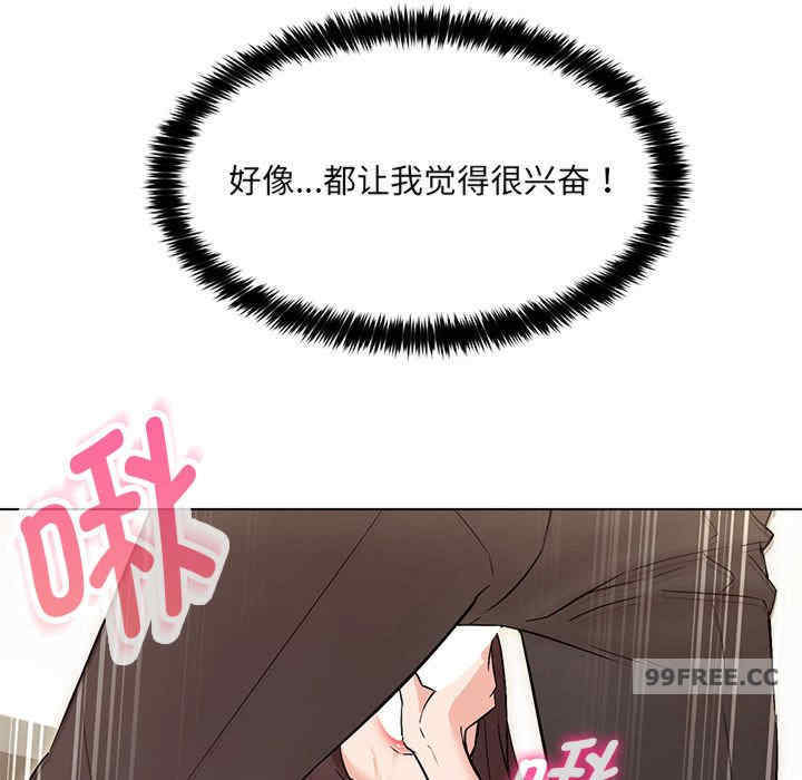 嫁入豪门的老师