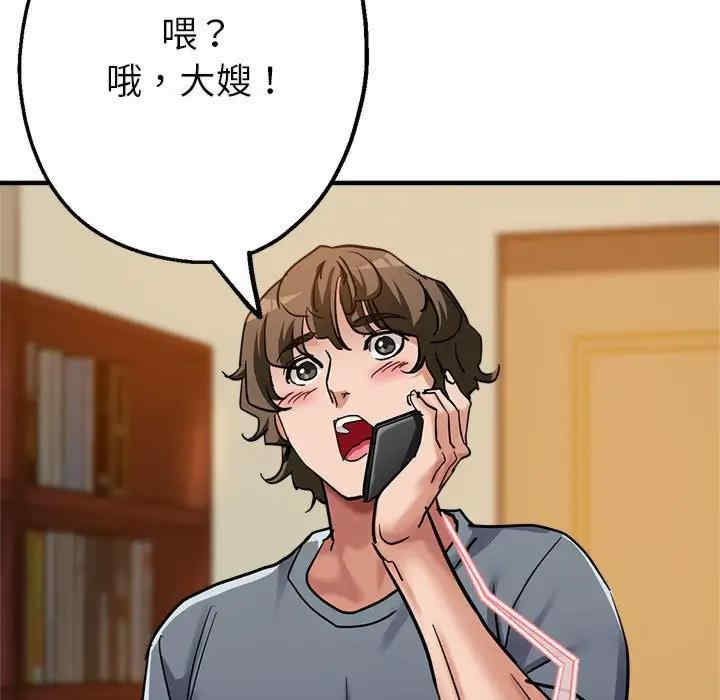 亲家的女人们/寄生亲家