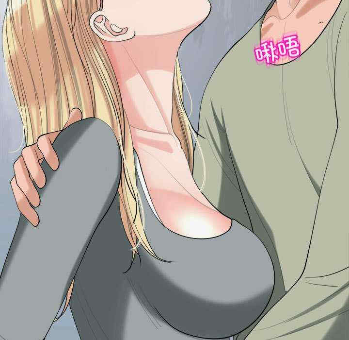 我的女儿就拜托你了/危险的请托