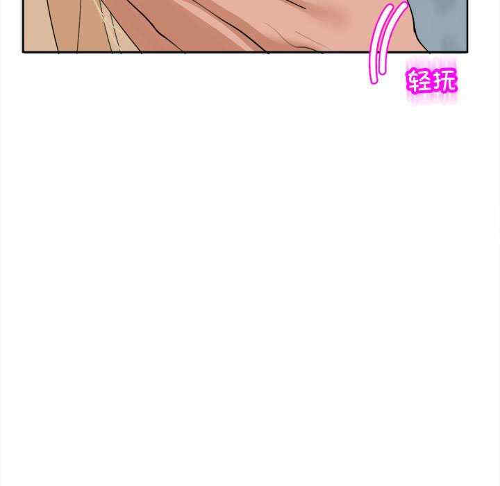 我的女儿就拜托你了/危险的请托