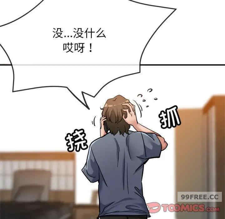 亲家的女人们/寄生亲家