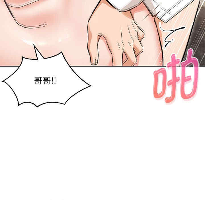 嫁入豪门的老师