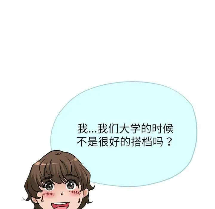 亲家的女人们/寄生亲家