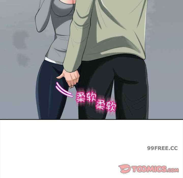 我的女儿就拜托你了/危险的请托