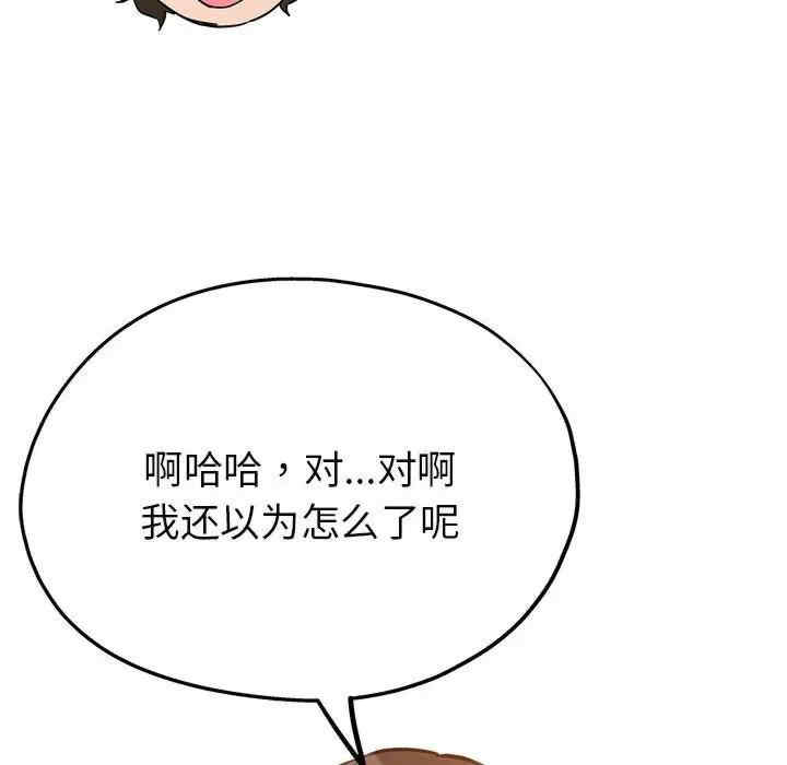 亲家的女人们/寄生亲家