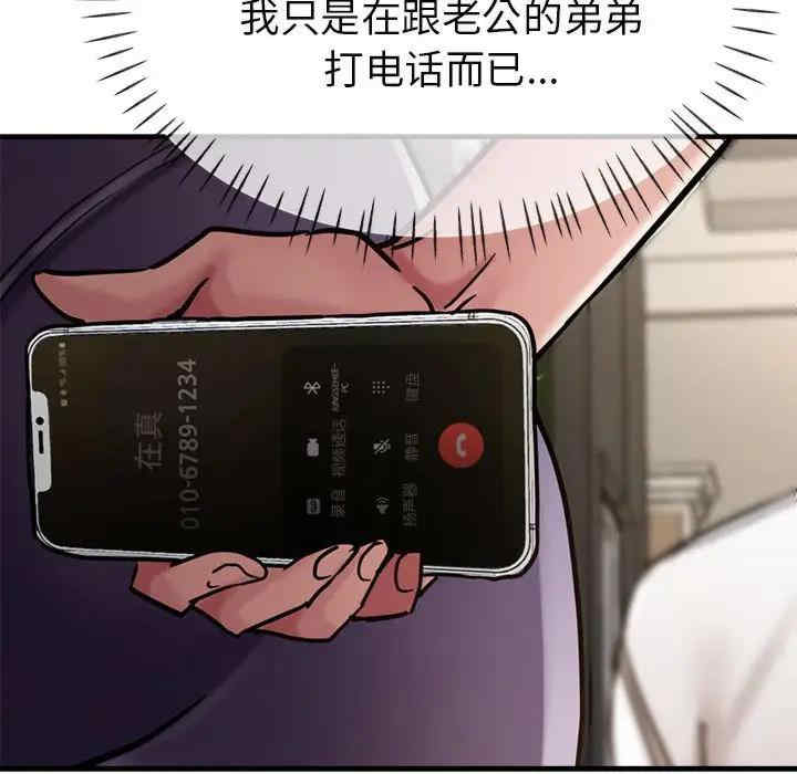 亲家的女人们/寄生亲家