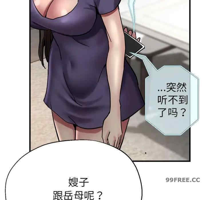 亲家的女人们/寄生亲家