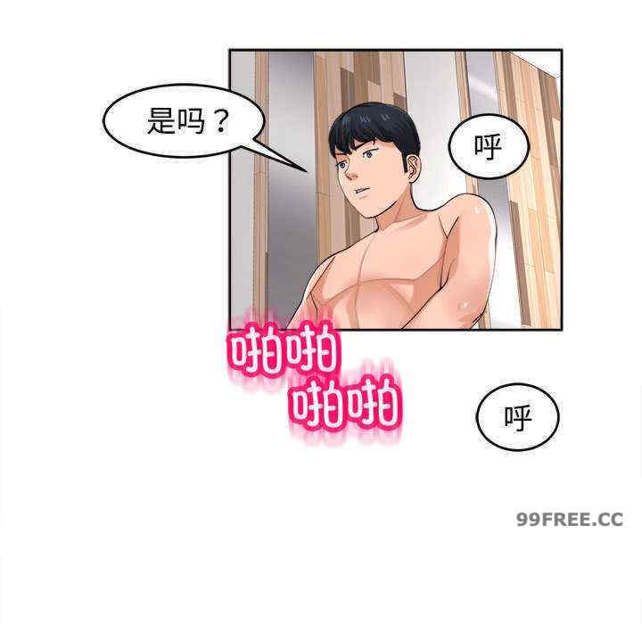 我的女儿就拜托你了/危险的请托