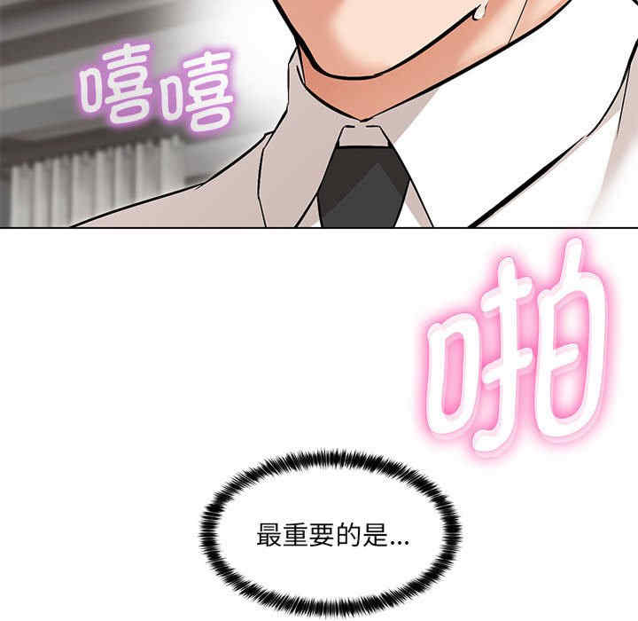 嫁入豪门的老师