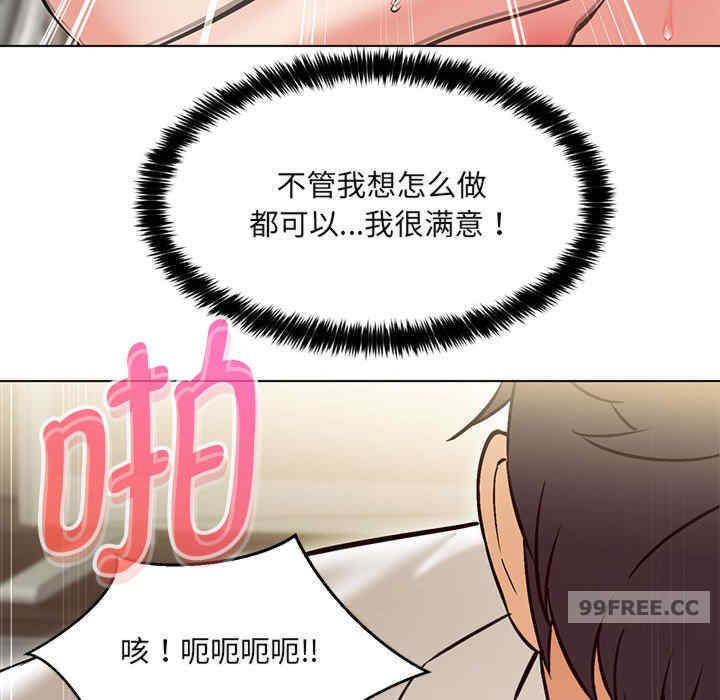 嫁入豪门的老师