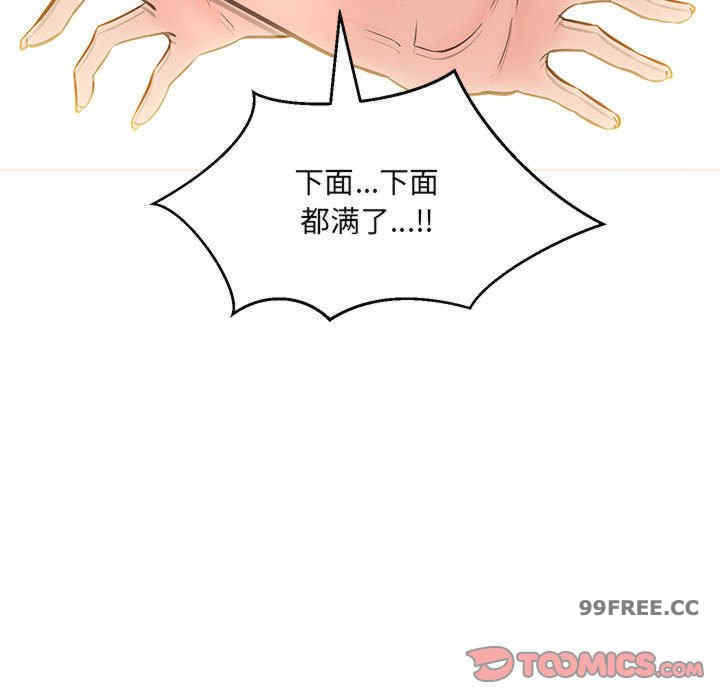 嫁入豪门的老师