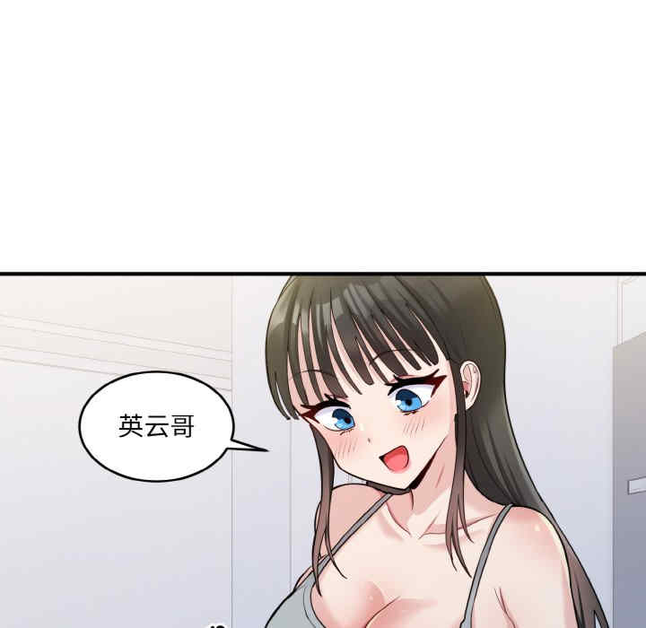 打脸的告白/教训告白