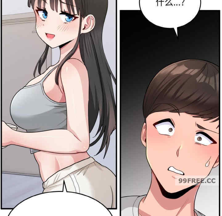 打脸的告白/教训告白