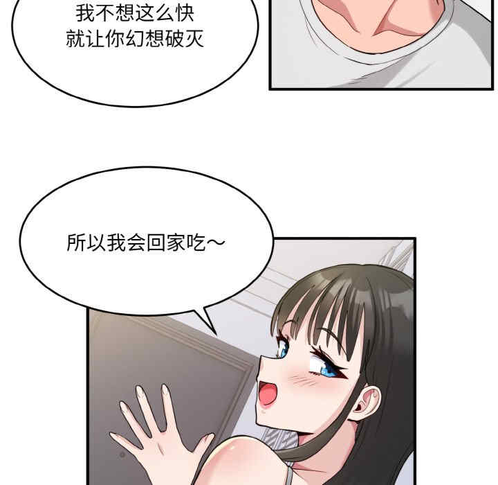 打脸的告白/教训告白