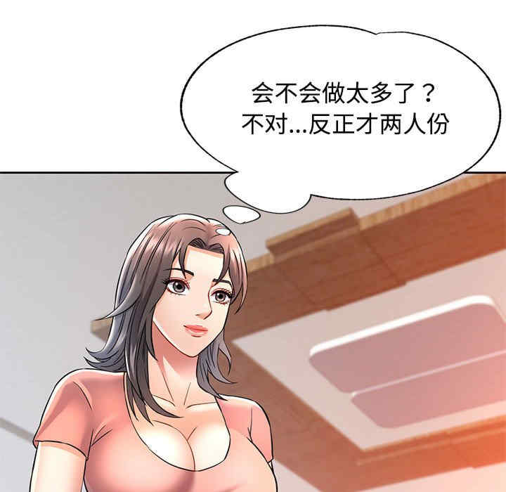 可以爱你吗/似曾相识的她