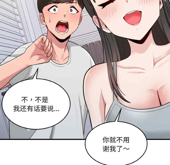 打脸的告白/教训告白