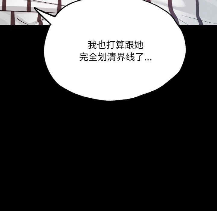 在学校达咩/学校母汤黑白来