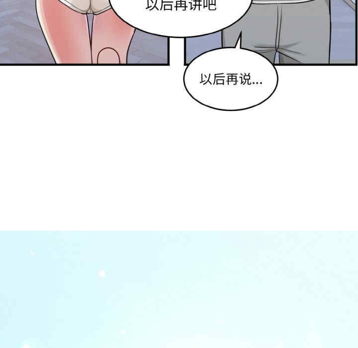 打脸的告白/教训告白