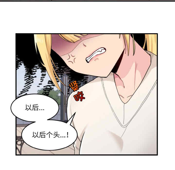 打脸的告白/教训告白