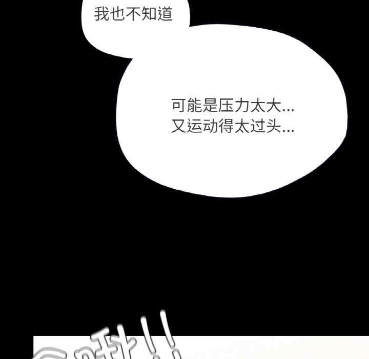 在学校达咩/学校母汤黑白来