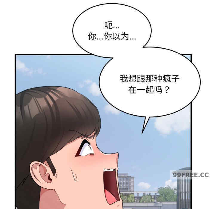 打脸的告白/教训告白