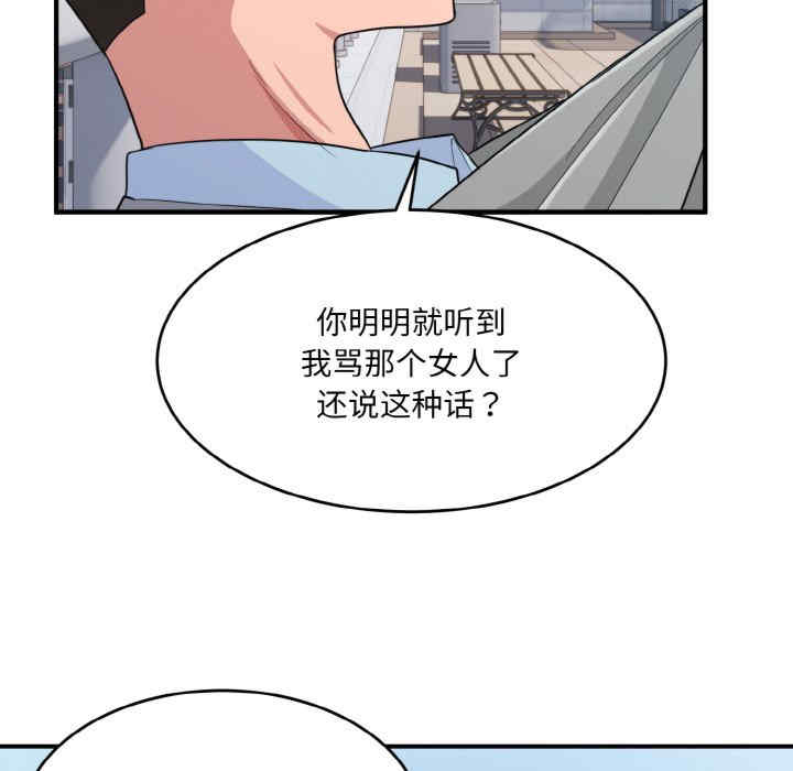 打脸的告白/教训告白