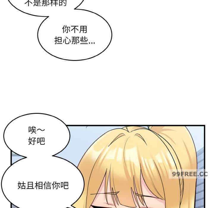 打脸的告白/教训告白