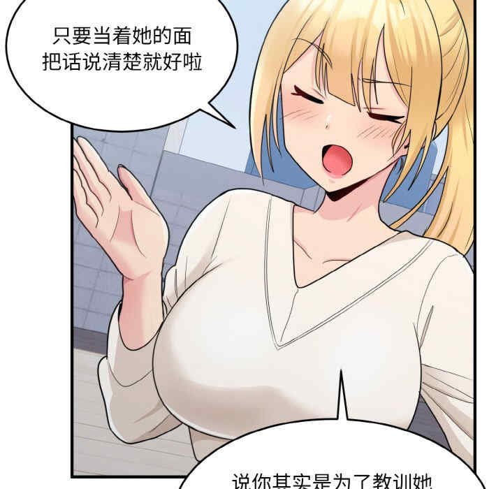 打脸的告白/教训告白