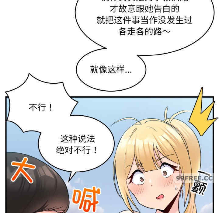 打脸的告白/教训告白