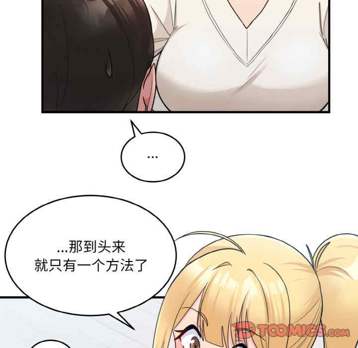 打脸的告白/教训告白