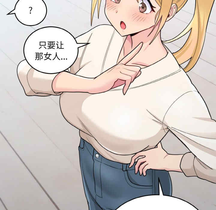 打脸的告白/教训告白