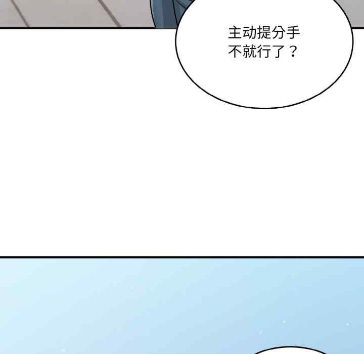 打脸的告白/教训告白