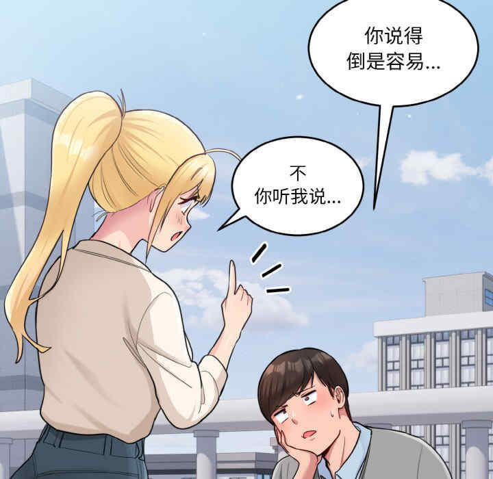 打脸的告白/教训告白