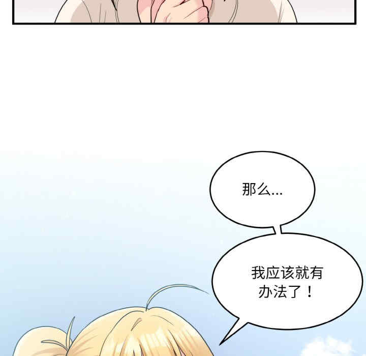 打脸的告白/教训告白