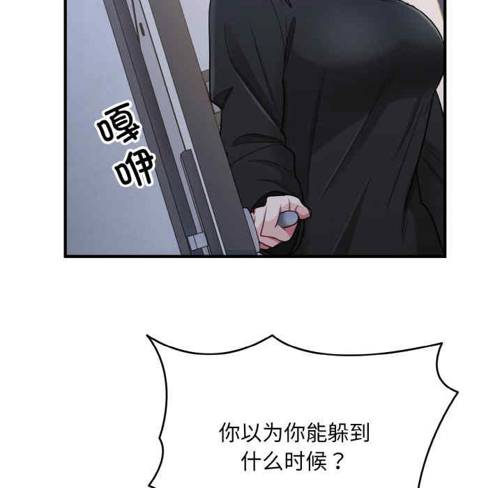 打脸的告白/教训告白