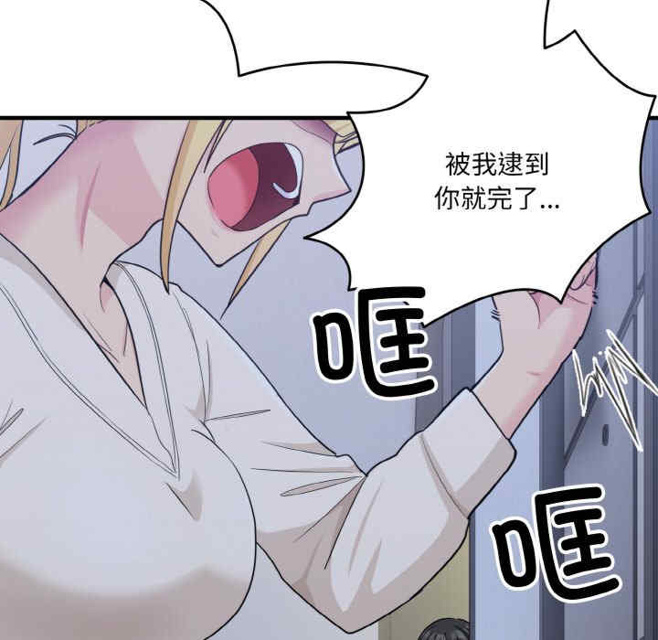 打脸的告白/教训告白