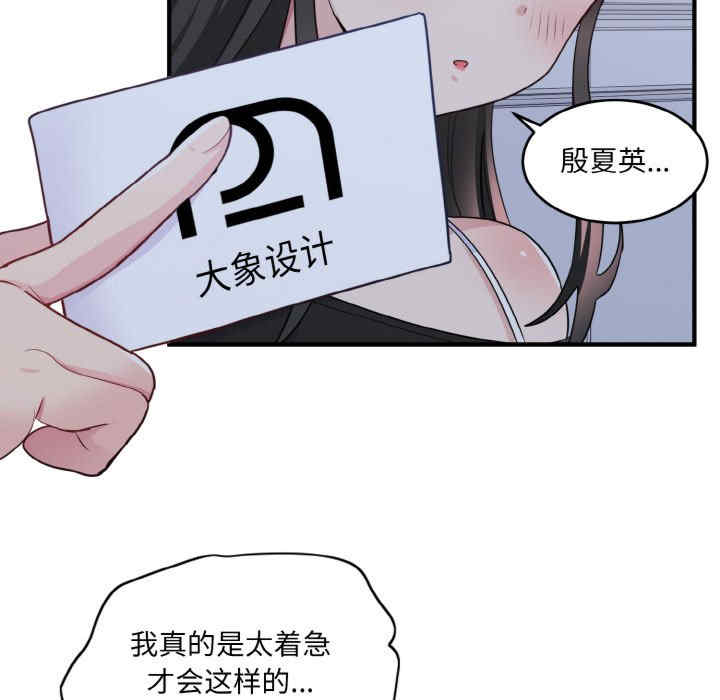 打脸的告白/教训告白